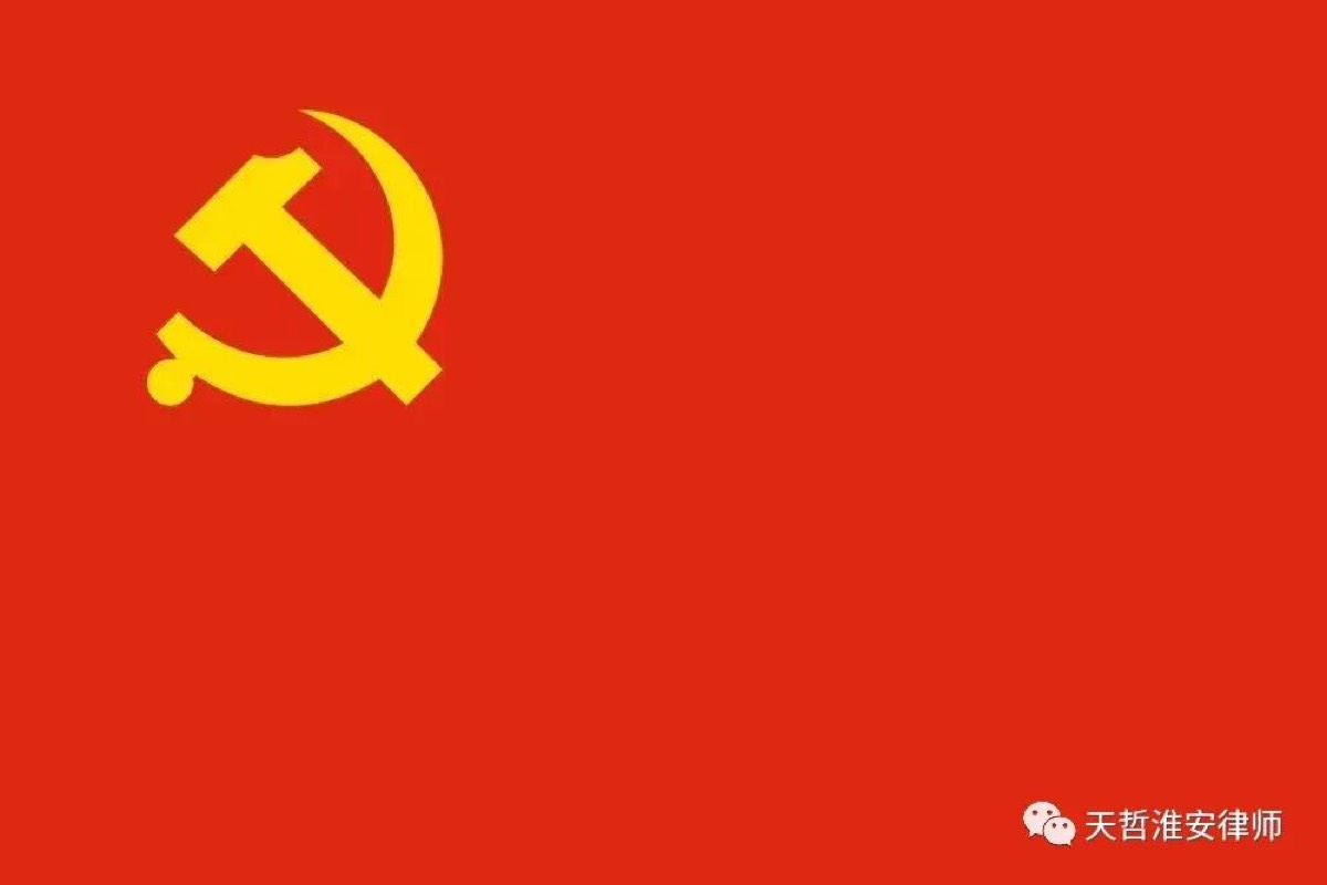 2020年6月30日陆大伟律师参加黄花塘新四军纪念馆革命教育活动
