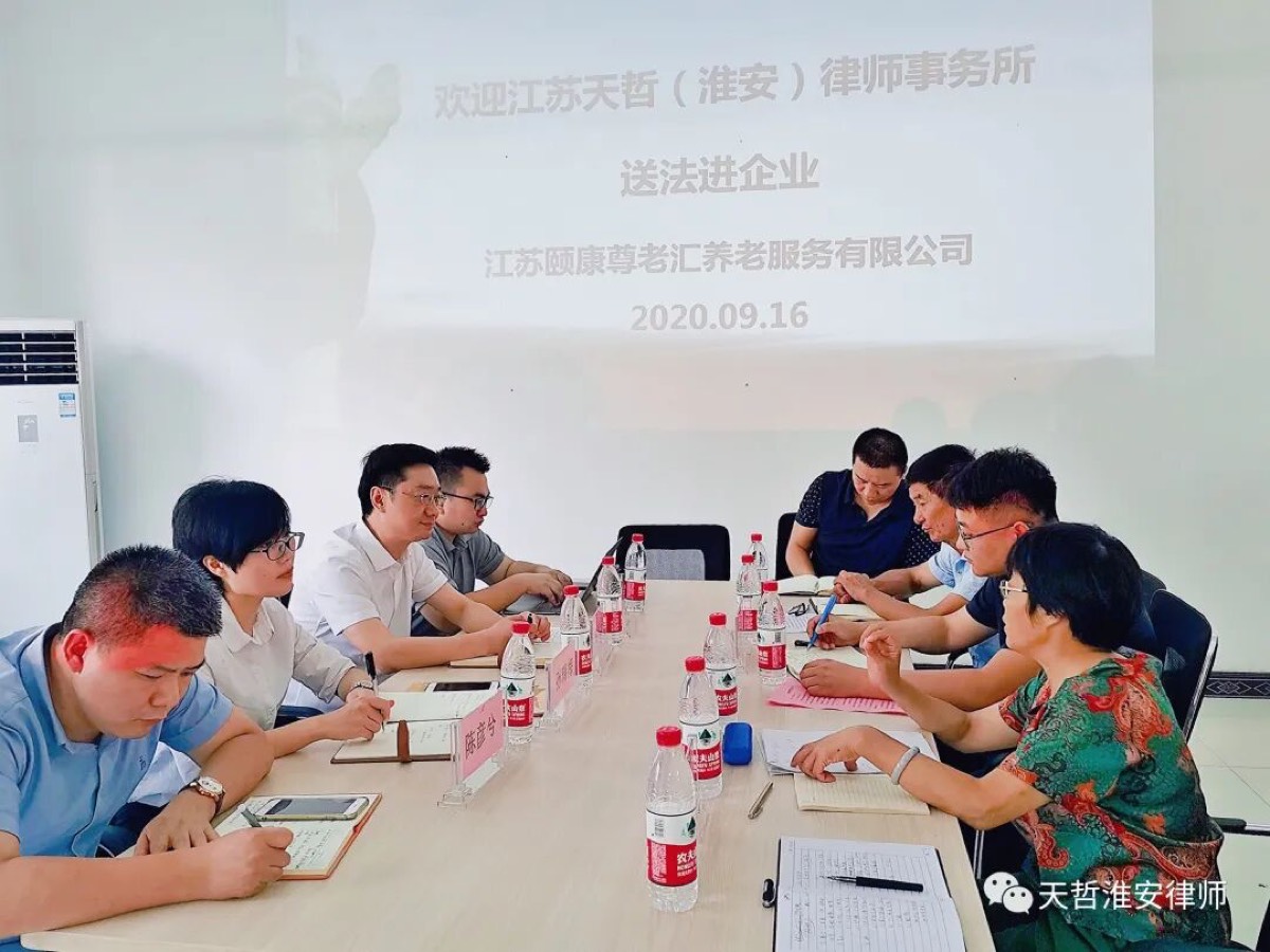 2020年9月16日陆大伟律师参加党建联盟签约仪式并开展企业法律知识宣讲
